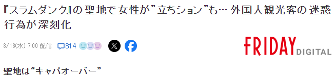 游客让这个, 要随地方便