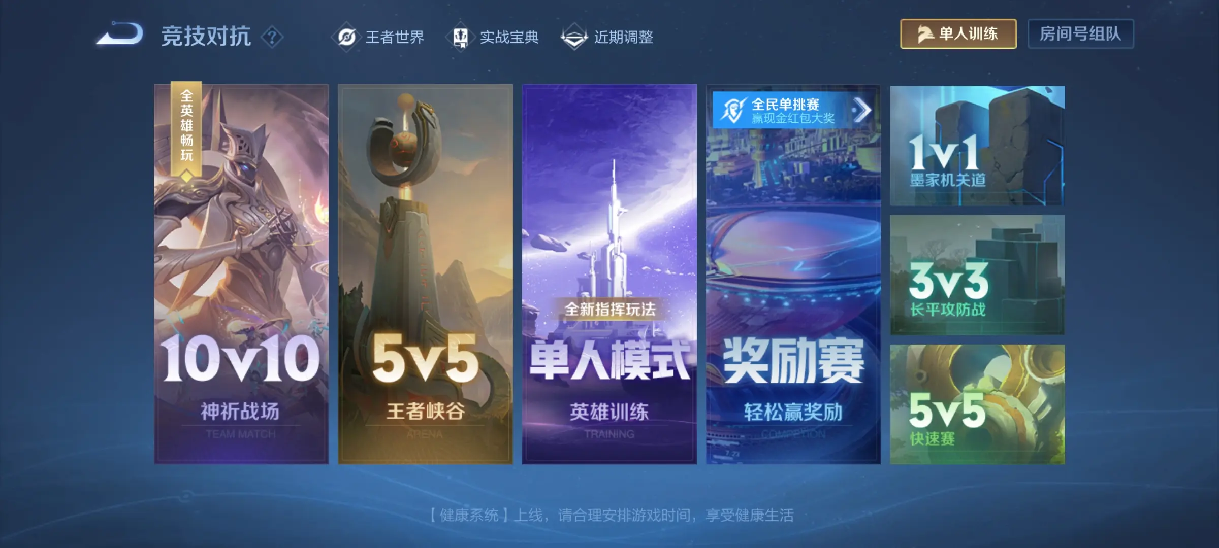 上线