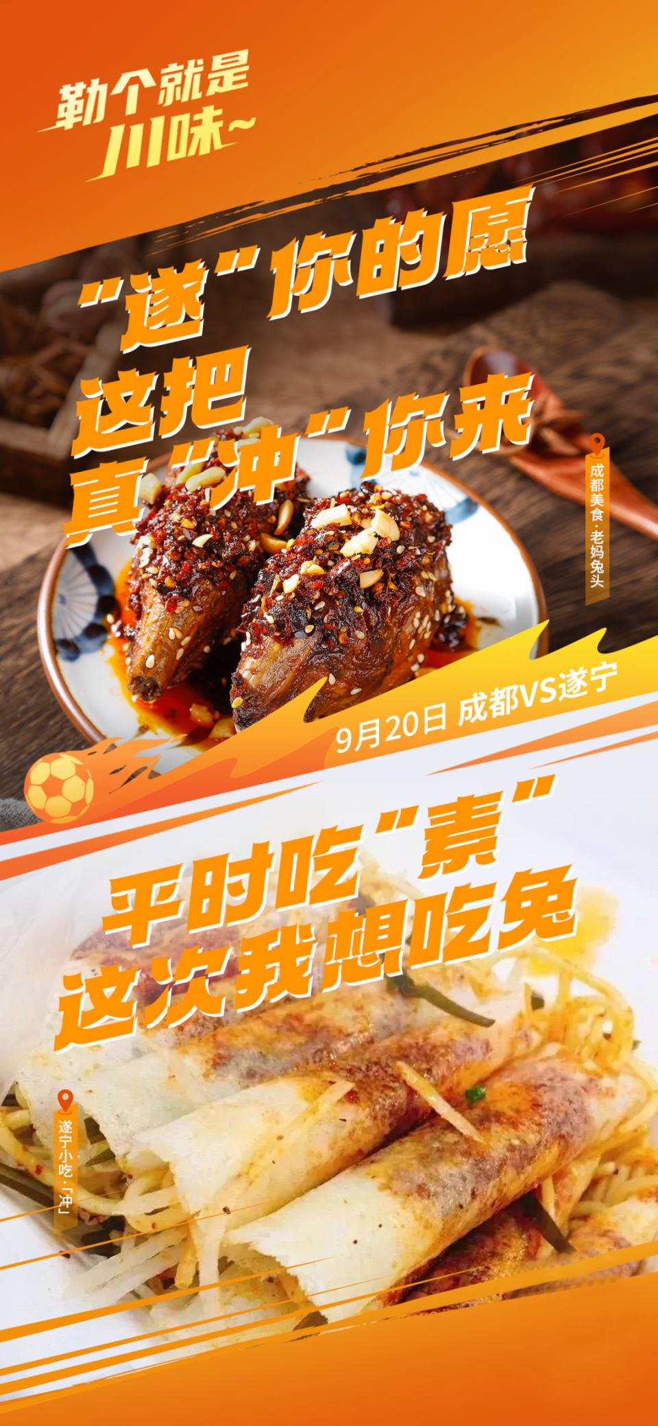gtimg, 购物及美食, 四川人的足