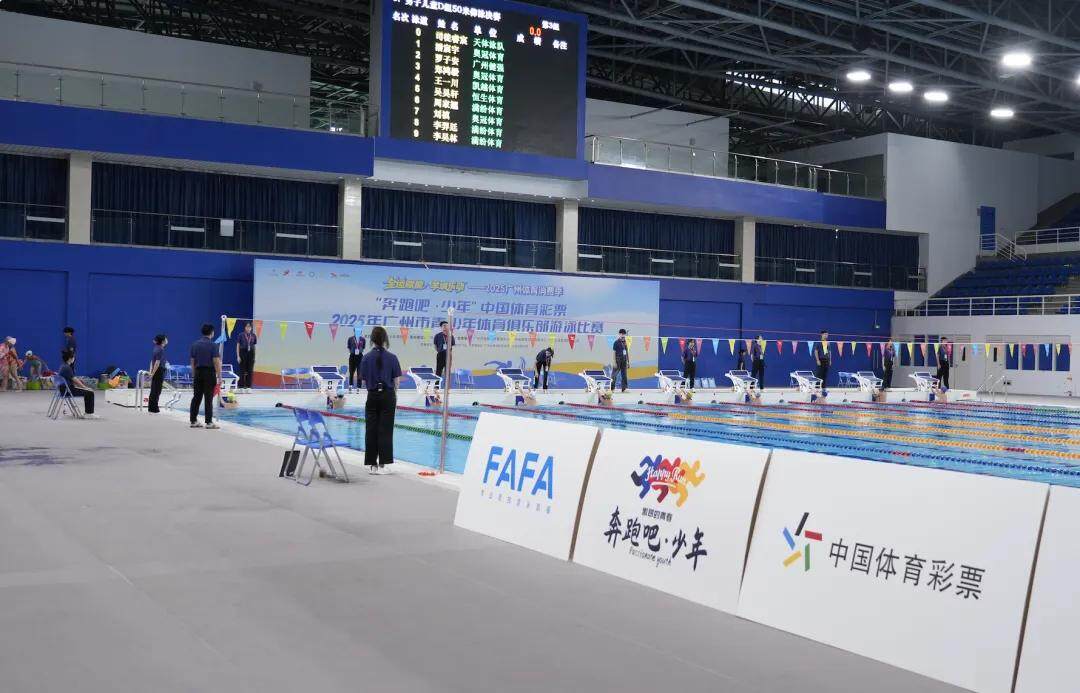 年广州市青, 赛场巧妙地