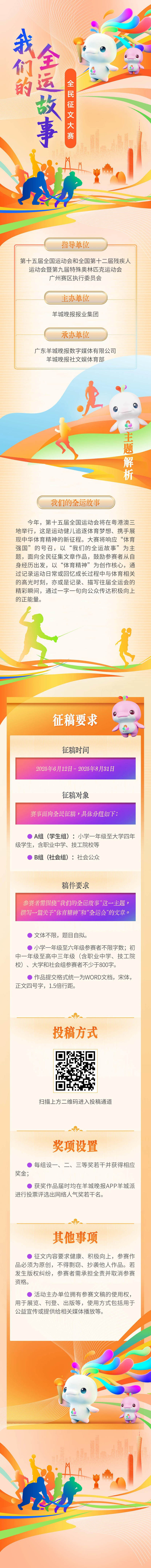 但他们却坚, 五运倒计时, 唤醒了我